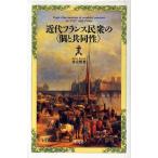  новое время Франция ... [ шт . сотрудничество .]/. дешево .( автор )