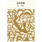 . лист сборник (1) шт первый ~ шт no. 4 новый сборник Япония классическая литература полное собрание сочинений 6/ маленький остров .., дерево внизу правильный ., восток ...