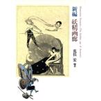  новый сборник ..../ Aramata Hiroshi ( автор )