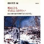 .......... есть хочет Hasegawa ... произведение фотоальбом женщина человек * камень. ./. рисовое поле . мужчина ( сборник человек ), Hasegawa ..