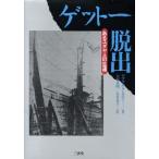 geto-.. есть yudaya человек. сырой ./ Abu Ram разряд man ( автор ), большой .. Akira ( перевод человек ), большой . столица .