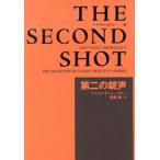  второй. ружье голос мир .. повесть полное собрание сочинений 2/ Anthony * Berkeley ( автор ), запад мыс .( перевод человек )
