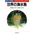  мир. морская рыба /.. глава, маленький рисовое поле Akira 