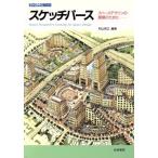  скетч perth Space дизайн. развитие поэтому . Space дизайн книги /. гора ..( автор )