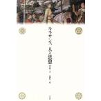  Rene солнечный s человек . мысль / Shimizu оригинальный один ( автор ), близко глициния . один ( сборник человек )