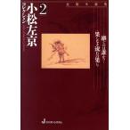  Komatsu Sakyou коллекция (2).... ..?*.. нет текущий. ../ Komatsu Sakyou ( автор )