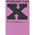 X касающийся .. форма мир .. повесть полное собрание сочинений 3/ Philip * McDonald's ( автор ),....( перевод человек )