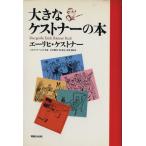  большой kes тонер. книга@/e-lihi*kes тонер ( автор ),.. тихий .( перевод человек ),. прекрасный свет ( перевод человек ), первый видеть основа 