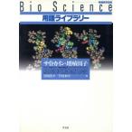  сайт kai n* больше ...Bio Science словарный запас библиотека /... flat ( сборник человек ),.. Kazuo ( сборник человек )