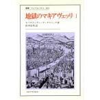  земля .. ma Kia veli(1). документ * морской еж bell внизу s493/seba стойка Anne *te*glatsia( автор ), рисовое поле средний . мужчина ( перевод 