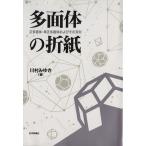  много поверхность body. . бумага правильный много поверхность body *. правильный много поверхность body а также эта . на / река ....( автор )