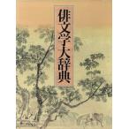 . литература большой словарь / хвост форма .( сборник человек ),. промежуток час .( сборник человек ), остров Цу . Хара ( сборник человек ), большой холм доверие ( сборник человек )