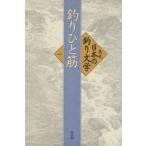  сборник . японский рыбалка литература ( no. 1 шт ) рыбалка .../ Ito Keiichi ( сборник человек ), высота ..( сборник человек ), лес превосходящий человек (