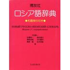 .. фирма русский язык словарь / дерево .. один ( сборник человек )