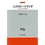  ушко (уголок) . сверло - na.sogi одна сторона временный название документ 100 .. форма теория средний . история изучение подбор книг / чёрный рисовое поле ..( автор )