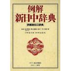  пример . новый день средний словарь /. 4 .( сборник человек ),. изначальный . самец ( сборник человек ), юг не 2 мужчина ( сборник человек ), страна сосна .( сборник человек )
