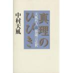  подлинный .. трещина . небо способ . человек новый ..../ Nakamura небо способ ( автор )