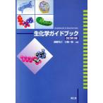  биохимия путеводитель модифицировано . no. 3 версия /. глициния ..( автор ), три колесо один .( автор )