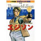 ejison электрический. времена .... небо лет departure Akira дом Shogakukan Inc. версия учеба ... персона павильон / Kobayashi ...., чёрный ...