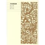 .. запад журавль сборник (1). цвет один плата мужчина /. цвет . человек женщина /. цвет один плата женщина новый сборник Япония классическая литература полное собрание сочинений 66/.. запад журавль ( автор ),