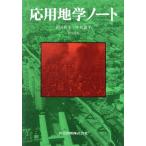 отвечающий для география Note / Takeda ..( сборник человек ), сейчас .. flat ( сборник человек )