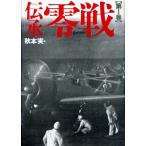 .. 0 битва ( no. 1 шт )/ осень книга@ реальный ( сборник человек )