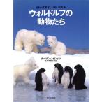 woru доллар f. животное .......... мягкая игрушка / машина Lynn noishutsu( автор ), Sasaki ...( перевод человек )