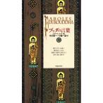 bda. слова коллекция ... рука .12/ марок dusmeto( сборник человек ), средний . новый один ( перевод человек ),
