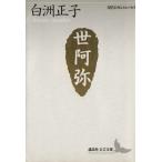 ... цветок .... мир .. фирма литературное искусство библиотека настоящее время японский эссе / белый . правильный .( автор )