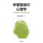  учеба смысл .. психология собственный ... ребенок ..../ Sakura .. мужчина ( автор )