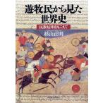 ... из видел мировая история раса . страна ...../ криптомерия гора правильный Akira ( автор )