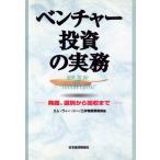  венчурный инвестирование. деловая практика departure ., выбор другой из восстановление до / M vi -si-( сборник человек ), три . предмет производство бизнес часть ( сборник человек )