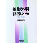  ортопедическая хирургия медицинская память / иен хвост ..( сборник человек )