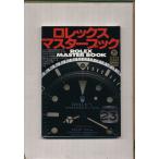  Rolex * тормозные колодки книжка зеленый Arrow * graph .ti21/ Rolex вентилятор редактирование часть ( сборник человек )