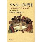 tarum-do введение (2)/A.ko-hen( автор ), Ichikawa .( перевод человек ), глициния ...( перевод человек )