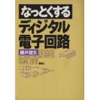na... делать цифровой электронный схема / глициния . доверие сырой ( автор )