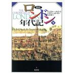  map мнение London годы регистрация ( внизу ) map мнение серии / and Roo *se in to( автор ), Gigli нижний Lee 