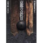  Kyoto. дизайн (2) улица . строительство. японский стиль дизайн темно синий foruto* Library .5/ Yoshioka . самец ( автор ),. много глава 