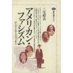  american *fasizm длинный . rose veruto.. фирма подбор книг mechie115/ Miyake . хорошо ( автор )