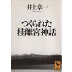tsu.... багряник японский .. миф .. фирма .. библиотека / Inoue глава один ( автор )