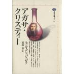  Agatha * Christie .. фирма подбор книг mechie97/ moni ka* Gris авторучка bell k( автор ), скала склон .( перевод человек )