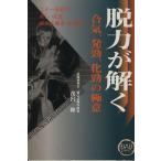 . сила ....., departure .,... высшее смысл 2 10 один век. новый будо .....*.../...( автор )