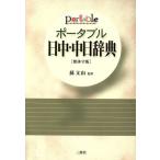  портативный день средний * средний день словарь . body знак версия /..( сборник человек ),..( сборник человек ),. Британия .( сборник человек ),.. армия ( сборник человек ),..( сборник человек ),...( сборник человек ),. широкий суша ( сборник человек ),. документ гора 