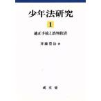  ювенальное право изучение (1) подходящий формальности . ошибка штамп . settled /. глициния ..( автор )