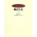 .. дракон . письменный перевод полное собрание сочинений (5)/ Shibusawa Tatsuhiko ( перевод человек )