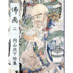 ..(2) иен гора . эскиз сборник иен гора . эскиз сборник 2/ высота . похоже .( сборник человек )