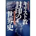  учебник . абсолютный .. нет христианство . печать. мировая история запад . документ Akira. темный боковой / Helen ошибка b( автор ), криптомерия 