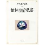 ... после я .( no. 10 шт )... после я . Sugimoto Sonoko полное собрание сочинений 10/ Sugimoto Sonoko ( автор )