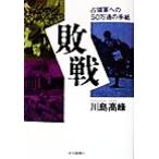 . битва .. армия к 50 десять тысяч через. письмо / река остров высота .( автор )