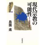  настоящее время религия. возможность попугай подлинный .... сила . документ настоящее время. религия 2/ остров ..( автор )